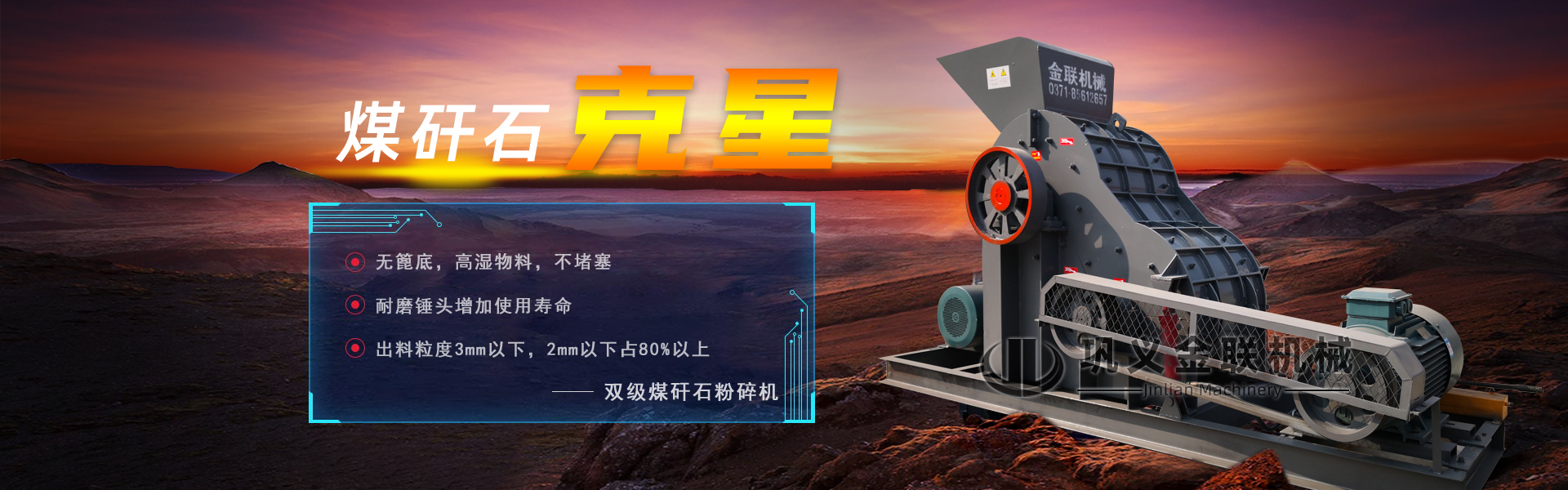 煤矸石克星煤矸石粉碎機